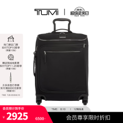 TUMI 可登机 旅行拉杆箱  黑色拼烟枪色/0196463DGM 20英寸