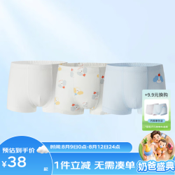 丽婴房 儿童纯棉抗菌平角内裤 小狗云朵 90cm 3条装