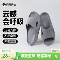 网易严选 防滑 男士拖鞋