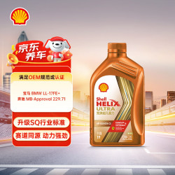 壳牌 超凡喜力橙光影 全合成机油0W-20 SQ 1L汽车保养京东养车京东自营