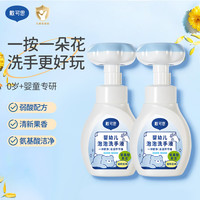 戴可思 植物泡沫洗手液 300ml*2瓶