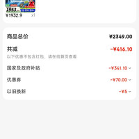 订单截图缩略图