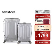 新秀丽 COADY系列 PC拉杆箱 TS7*09003 2件套 银色 20英寸+28英寸