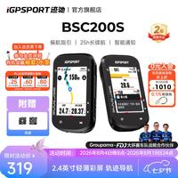 迹驰 码表公路车自行车骑行装备无线GPS山地车彩屏智能码表轨迹导航 BSC200S
