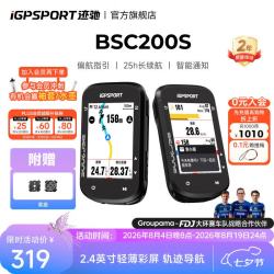 迹驰 码表公路车自行车骑行装备无线GPS山地车彩屏智能码表轨迹导航 BSC200S