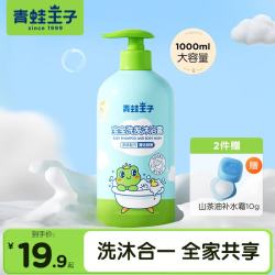 青蛙王子 清爽洁净儿童洗发沐浴露 1.18L