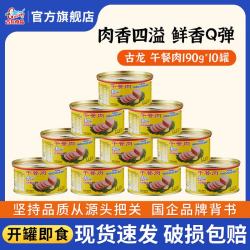 古龍 猪肉午餐肉罐头 190g*10罐