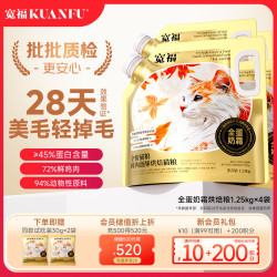 宽福 全蛋奶霜烘焙粮45%粗蛋白猫咪6重美毛因子养胃全价猫粮1.25KG*4袋总5kg