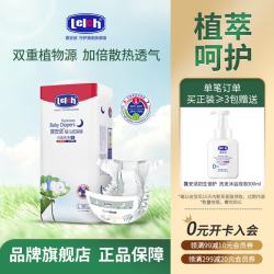 露安适 纯净Pure袋装日夜分护婴儿纸尿裤尿不湿轻薄干爽透气纸尿片 夜用纸尿裤L码36片