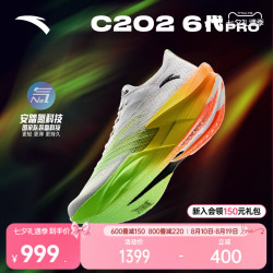 安踏 C202 6 Pro 碳板 男士跑鞋