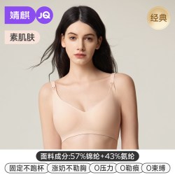 婧麒 孕妇哺乳内衣怀孕期专用产后喂奶夏季薄款文胸聚拢防下垂胸罩