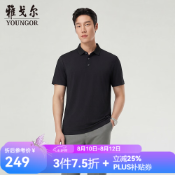 雅戈尔 VSHQ513141ACA 凉感吸湿排汗 黑色 M码 男士POLO衫
