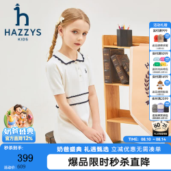 哈吉斯 品牌童装女童连衣裙2024夏季花边翻领舒适泡泡袖复古POLO裙 米白色 165