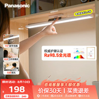 Panasonic AAAA级护眼台灯书桌酷毙灯全光谱吊柜上下铺学习灯磁吸灯爱目K10