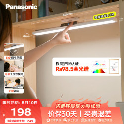 Panasonic AAAA级护眼台灯书桌酷毙灯全光谱吊柜上下铺学习灯磁吸灯爱目K10