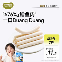 不二宝贝 DHA深海鳕鱼肠 原味 90g