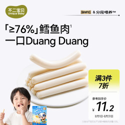 不二宝贝 DHA深海鳕鱼肠 原味 90g