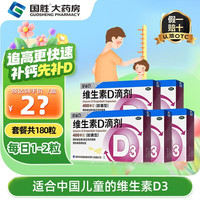 星鲨 维生素D滴剂 400IU*36粒/盒 5盒装