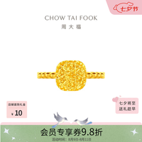 周大福 爆闪小方糖戒指黄金戒指女 3.05g F233239