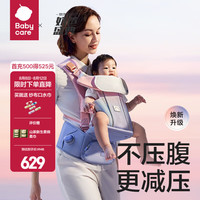 babycare 腰凳婴儿背带减压轻盈 四季单人穿脱 宝宝外出抱娃神器 蒙因渐变Free S减压升级款