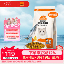 比瑞吉 优选系列 荷叶山楂室内成猫猫粮 12kg