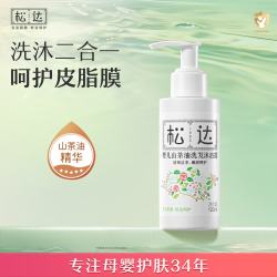 松达 婴儿沐浴油宝宝沐浴露洗发水二合一山茶油洗护保湿护肤温和滋润 净柔沐浴山茶油120ml