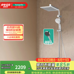 汉斯格雅 柯洛梅达240淋浴管恒温大顶喷淋浴花洒套装杆长约1米 26779+镀铬境雨手持