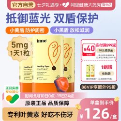 inne 叶黄素软糖