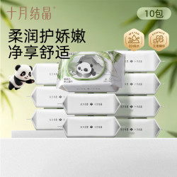 十月结晶 婴儿手口湿巾 80抽*10包