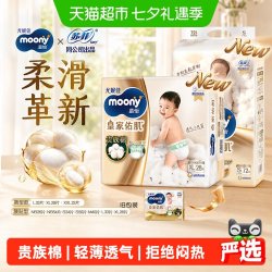 moony 尤妮佳moony皇家佑肌丝绒触感贵族棉腰贴型婴儿纸尿裤M/L/XL
