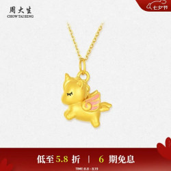 周大生 黄金吊坠足金独角兽  1.05g