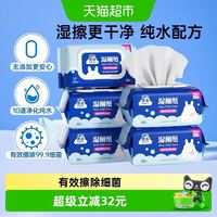 88VIP：洁云 5包*80抽进口加大湿厕纸可冲散原生木浆湿巾