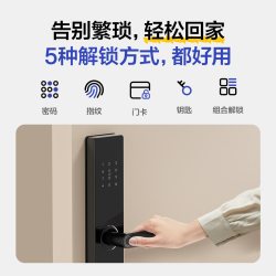 海尔 LFD-E200-CA 指纹密码 电子锁