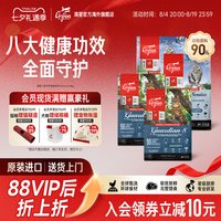 移动端、88VIP：Orijen 渴望 八重守护全阶段猫咪干粮