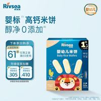 禾泱泱 婴幼儿米饼 国产版 原味 32g
