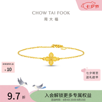 周大福 四叶草足金黄金手链 EOF1638 15cm 约2.4g