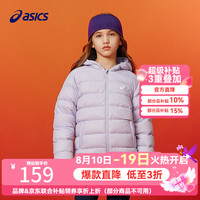 亚瑟士 儿童三防轻薄羽绒服 浅紫 150码