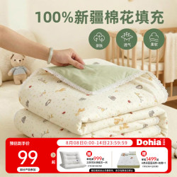多喜爱 萌动时光 100%新疆棉芯 203cm*229cm 夏被