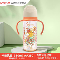 贝亲 经典自然实感系列 AA170 PPSU双手柄彩绘奶瓶 330ml 蓝色小象 L 6月+