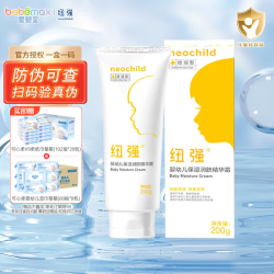 纽强 婴幼儿精华润肤霜 200g