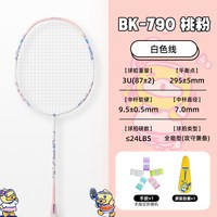 移动端：KUMPOO B.Duck联名 耐打 羽毛球拍