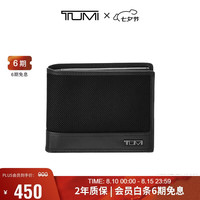 TUMI 弹道尼龙 男士钱包