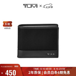 TUMI 弹道尼龙 男士钱包
