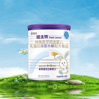 移动端:Pepti Junior 深度水解乳清蛋白配方粉牛奶蛋白过敏配方450g低敏奶粉