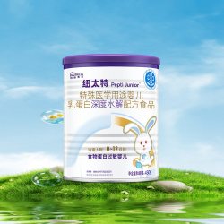 Pepti Junior 深度水解乳清蛋白配方粉牛奶蛋白过敏配方450g低敏奶粉
