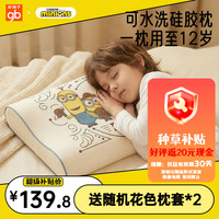 好孩子 护颈 儿童枕头