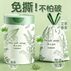 RDE 艾草味抽绳垃圾袋 45*45*100只