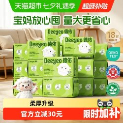 德佑 婴儿绵柔巾干湿两用洗脸巾绵柔巾非湿纸巾80抽18包宝宝专用