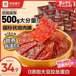 良品铺子 原味鸡肉脯 500g 袋装
