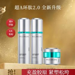 百雀羚 超A瓶2.0水乳霜护肤套装礼盒提拉紧致抗皱